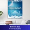 Bakara Suresi 255. Ayet Kanvas Tablo - Görsel 2