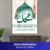 Salavat ve Medine Kanvas Tablo - Görsel 4