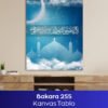 Bakara Suresi 255. Ayet Kanvas Tablo - Görsel 5