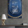 Subhanallah Elhamdülillah Allahu Ekber Kanvas Tablo