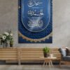 Subhanallah Elhamdülillah Allahu Ekber Kanvas Tablo - Görsel 3