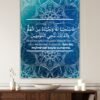 Enbiya Suresi 88. Ayet Kanvas Tablo