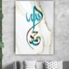 Allah (c.c) ve Hz. Muhammed Kaligrafi Kanvas Tablo