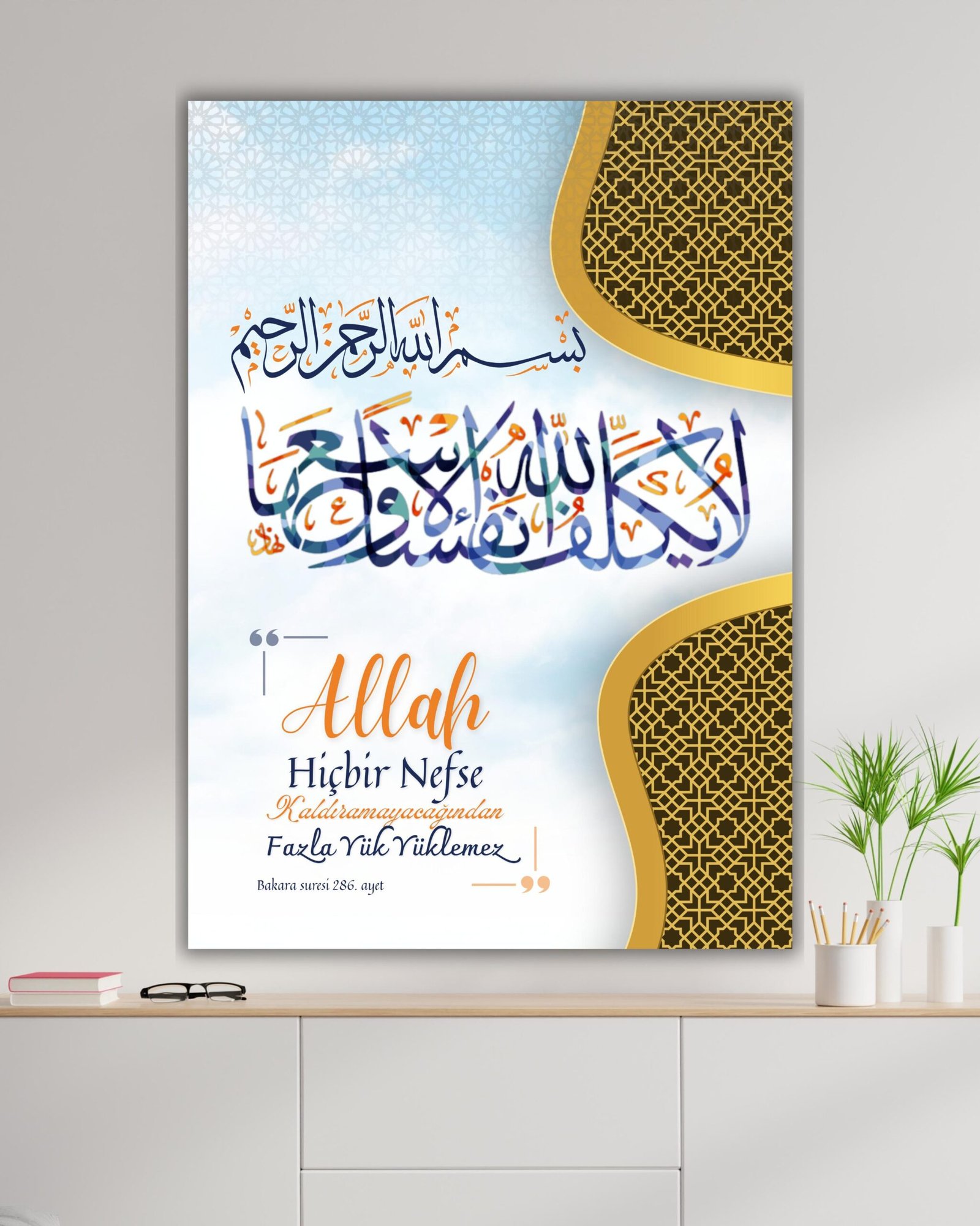 Bakara Suresi 286. Ayet İslami Kanvas Tablo
