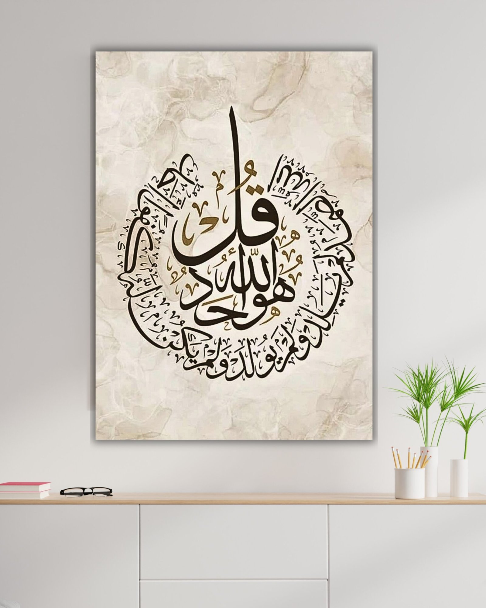 İhlas Suresi Kanvas Tablo