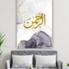 Er-Rahman Kaligrafi Kanvas Tablo - Görsel 2