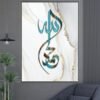 Allah (c.c) ve Hz. Muhammed Kaligrafi Kanvas Tablo - Görsel 2