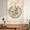 İhlas Suresi Kanvas Tablo - Görsel 3