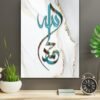 Allah (c.c) ve Hz. Muhammed Kaligrafi Kanvas Tablo - Görsel 3