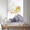 Er-Rahman Kaligrafi Kanvas Tablo - Görsel 4