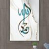 Allah (c.c) ve Hz. Muhammed Kaligrafi Kanvas Tablo - Görsel 4