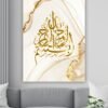Besmele-i Şerif Kanvas Tablo - Görsel 4