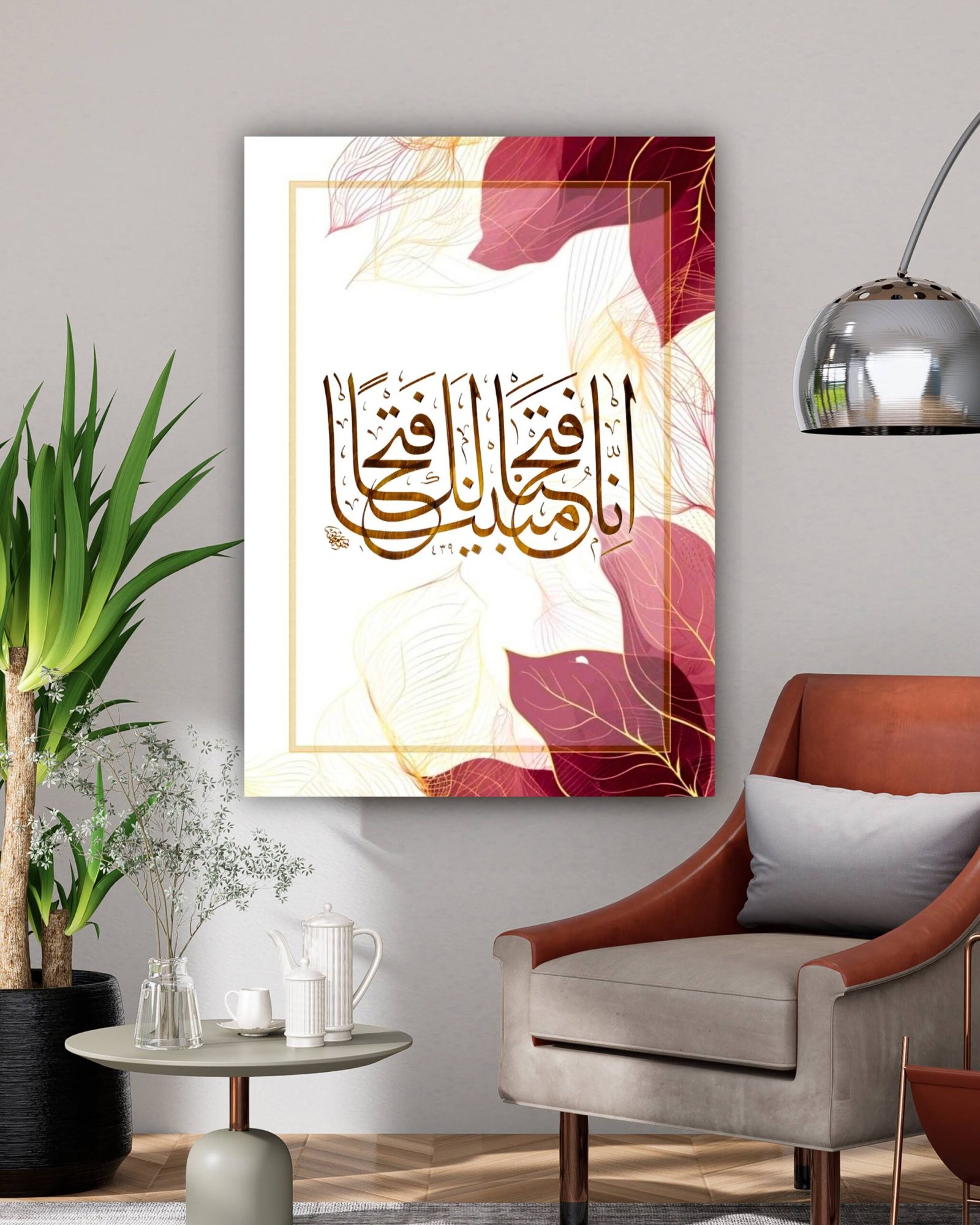 Fetih Suresi 1. Ayet İslami Kanvas Tablo