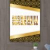 Kelime-i Tevhid Kufi İslami Kanvas Tablo