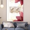 Fetih Suresi 1. Ayet İslami Kanvas Tablo - Görsel 2