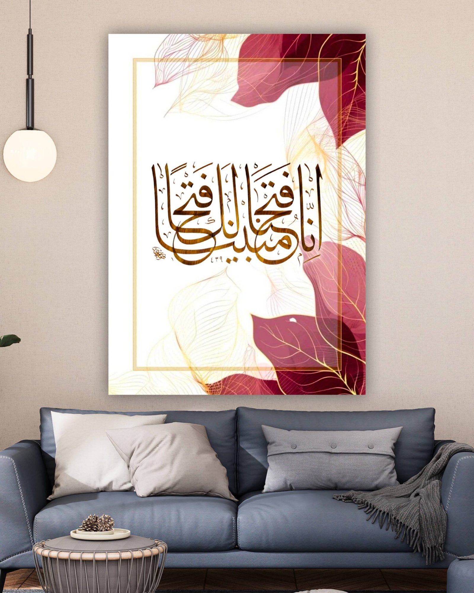 Fetih Suresi 1. Ayet İslami Kanvas Tablo