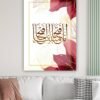 Fetih Suresi 1. Ayet İslami Kanvas Tablo - Görsel 4