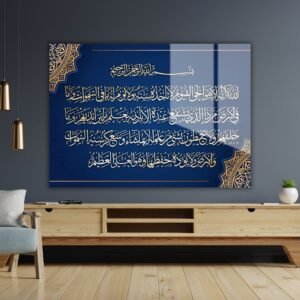 Ayetel Kürsi Cam Tablo