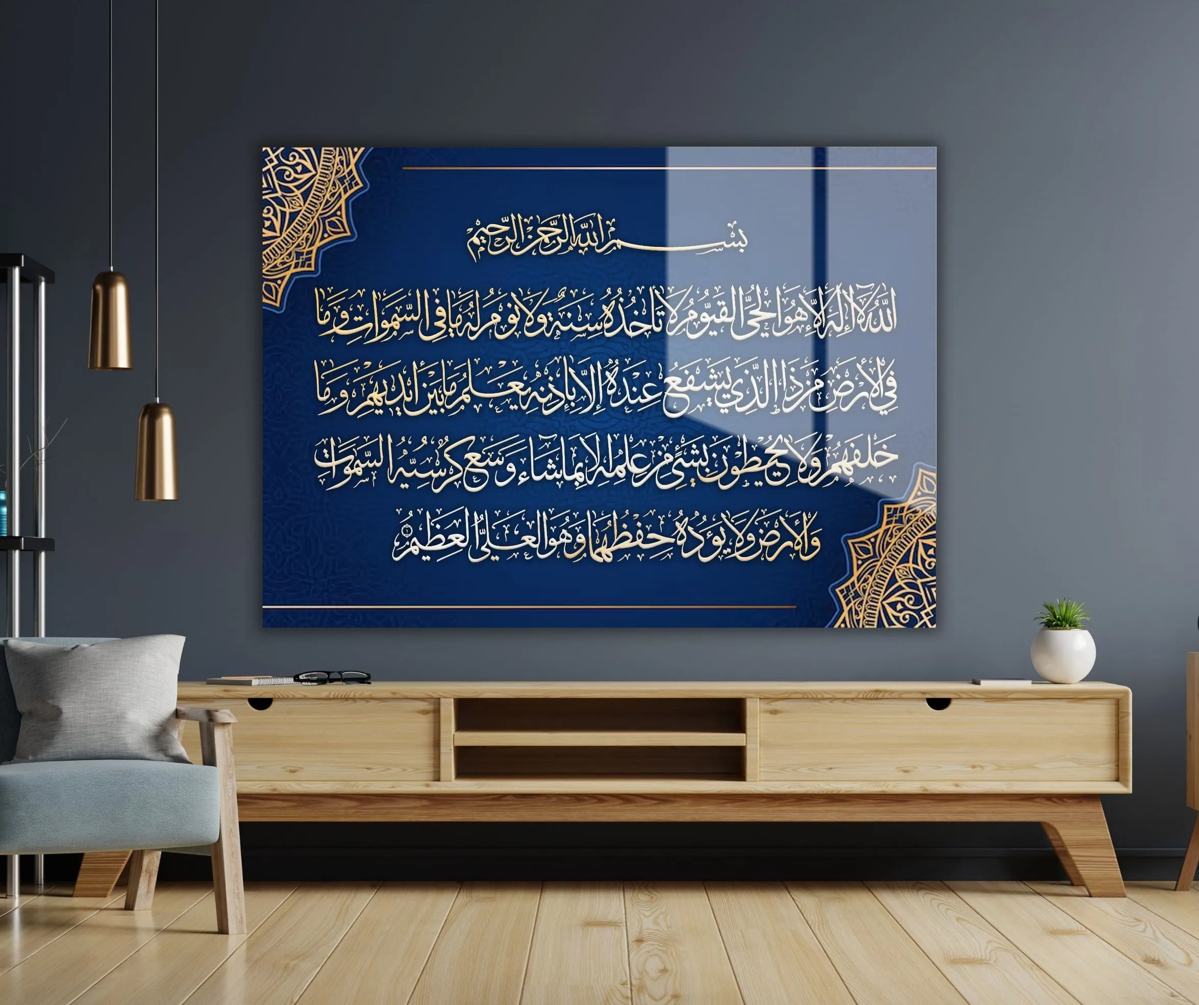 Ayetel Kürsi Cam Tablo
