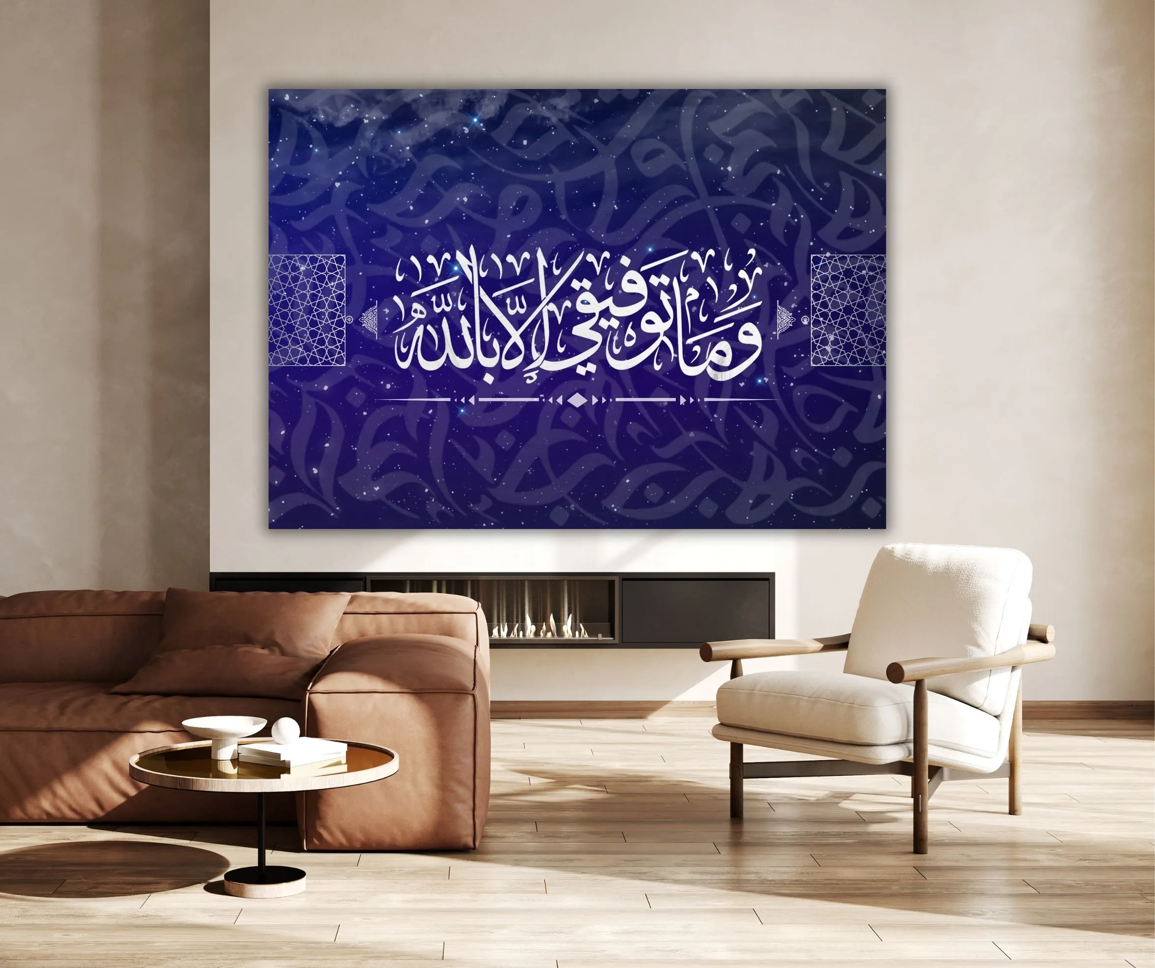 Hud Suresi 88.Ayet Kanvas Tablo