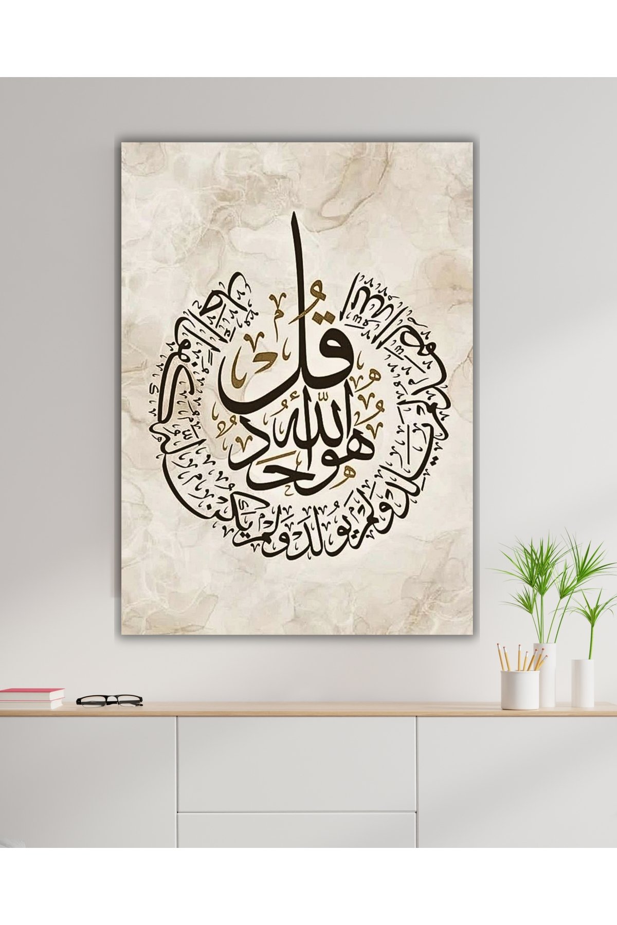 İhlas Suresi İslami Kanvas Tablo