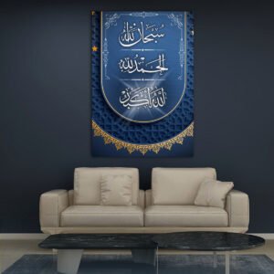 Subhanallah Elhamdulillah Allahu Ekber Yazılı Tesbihat Dekoratif Duvar Tablosu
