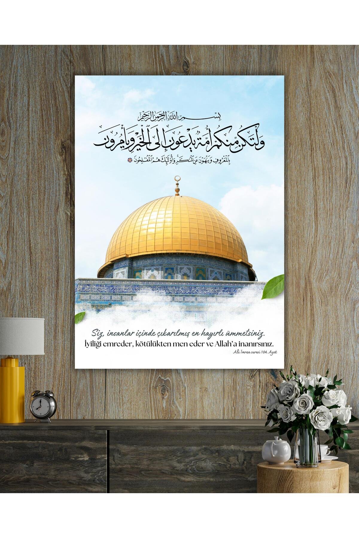 Al-i İmran Suresi 104. Ayet Kanvas Tablo - Görsel 4