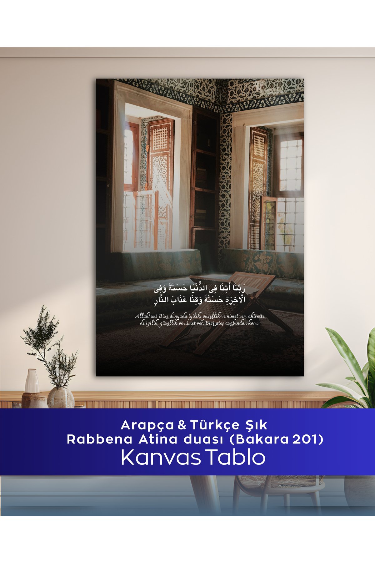 Rabbena Atina Duası İslami Kanvas Tablo