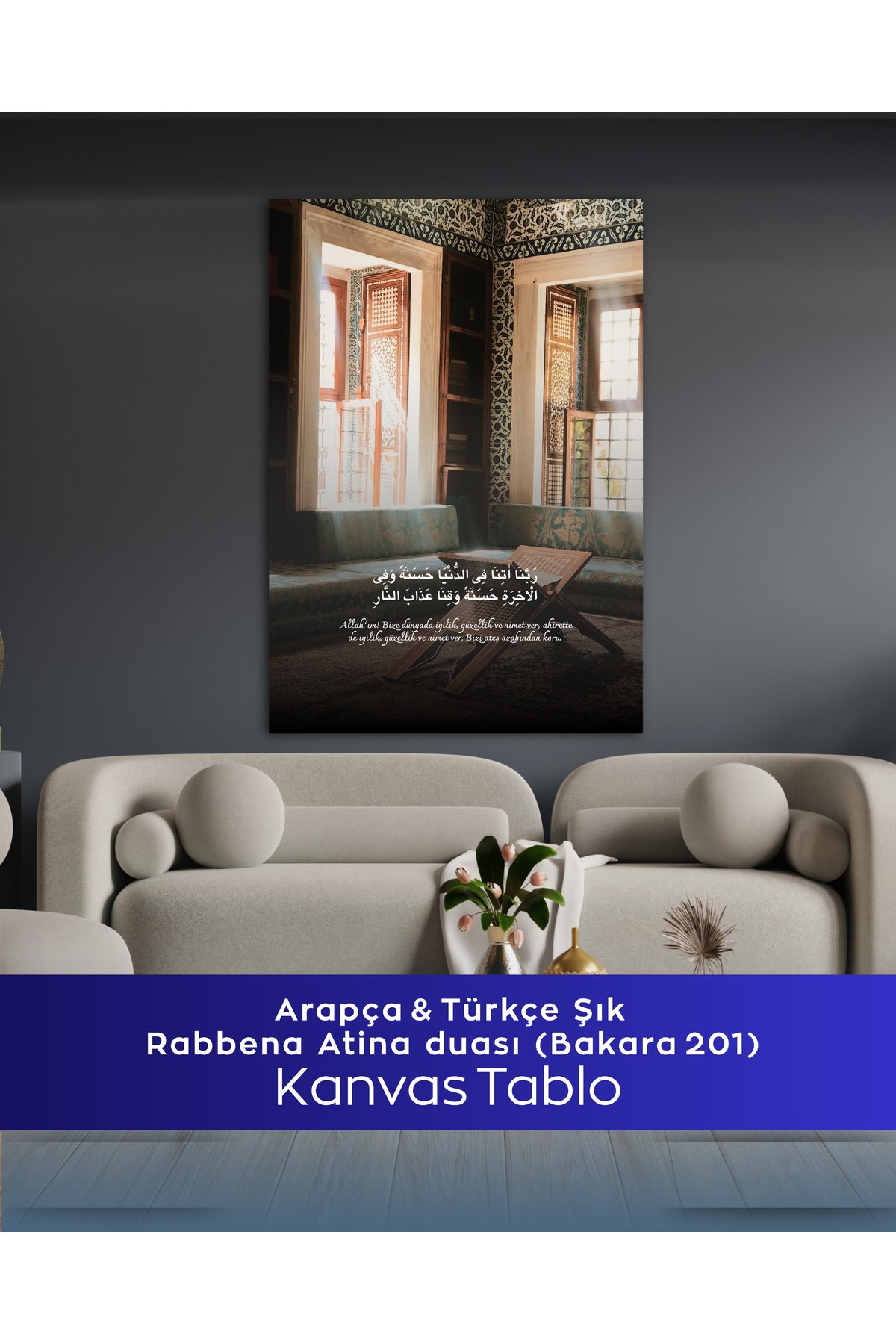 Rabbena Atina Duası İslami Kanvas Tablo - Görsel 3