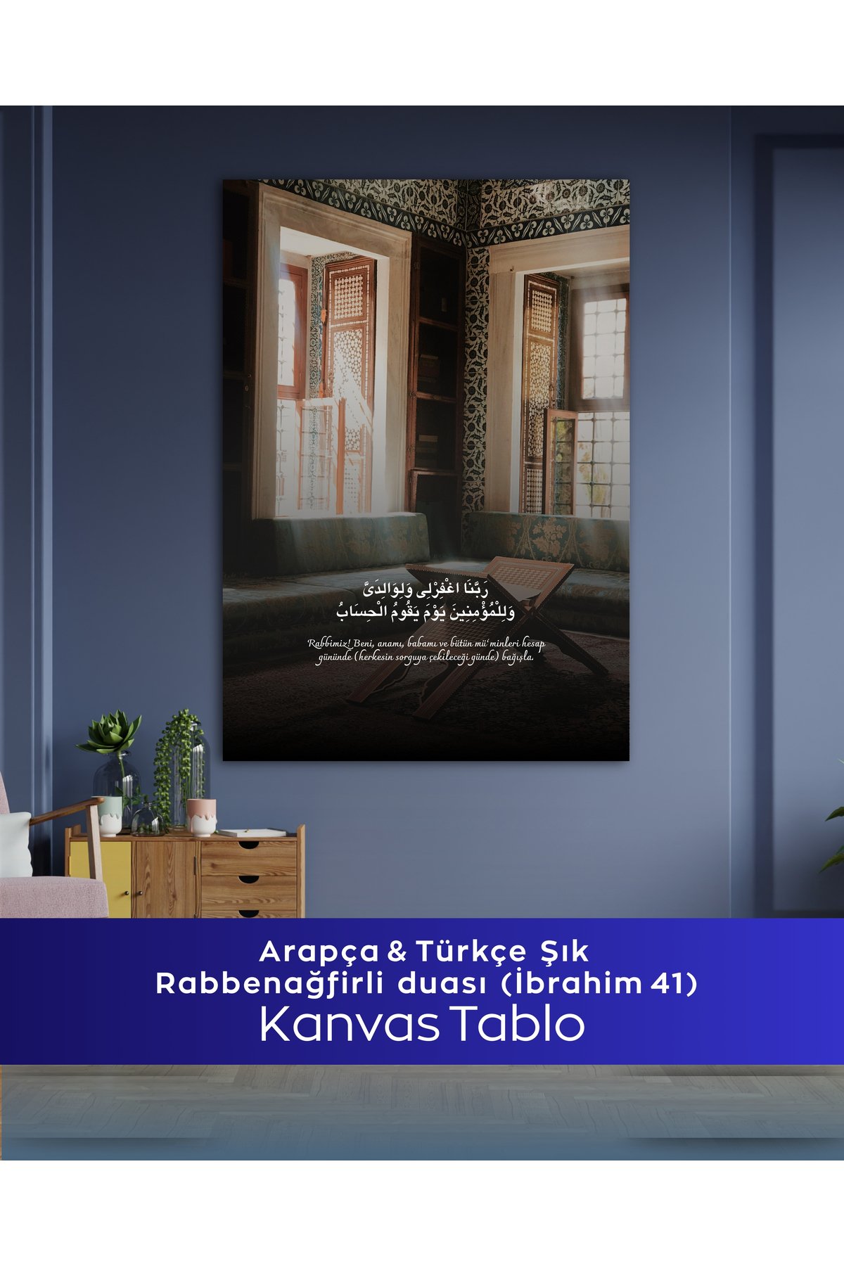 Rabbenağfirli Duası İslami Kanvas Tablo - Görsel 3