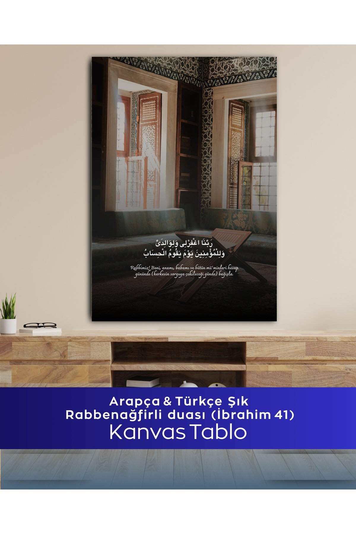Rabbenağfirli Duası İslami Kanvas Tablo - Görsel 4