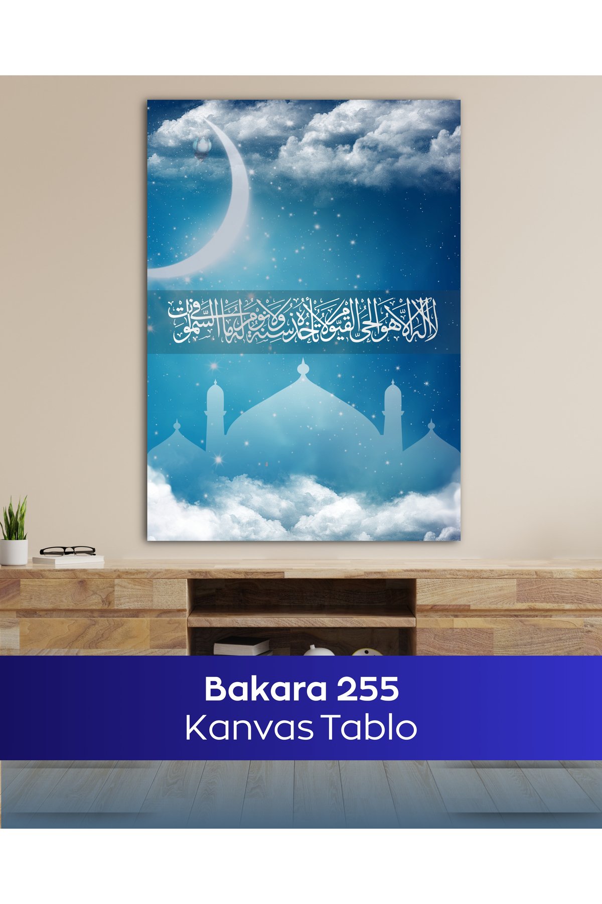 Bakara Suresi 255. Ayet İslami Kanvas Tablo - Görsel 5