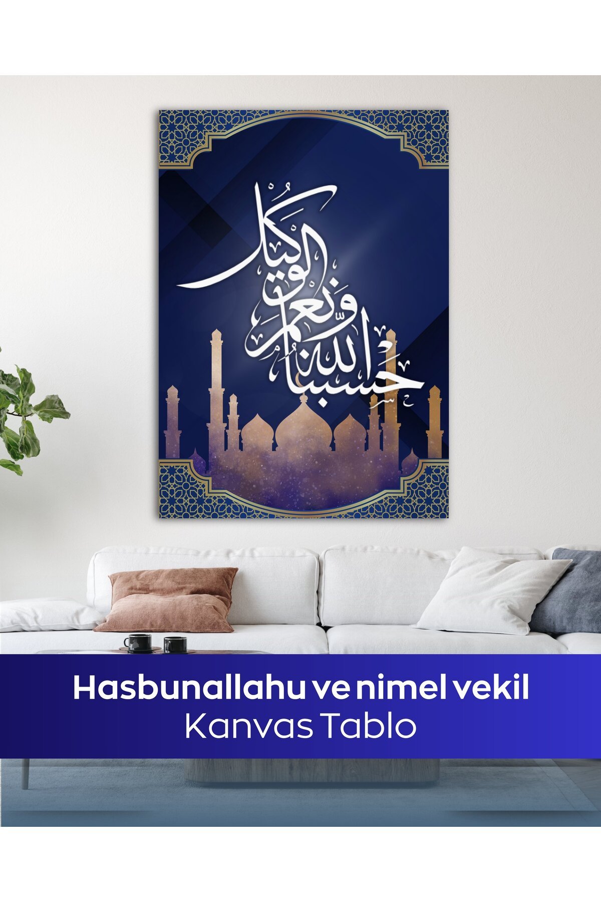 Hasbunallahu ve Ni'mel Vekil İslami Kanvas Tablo - Görsel 3