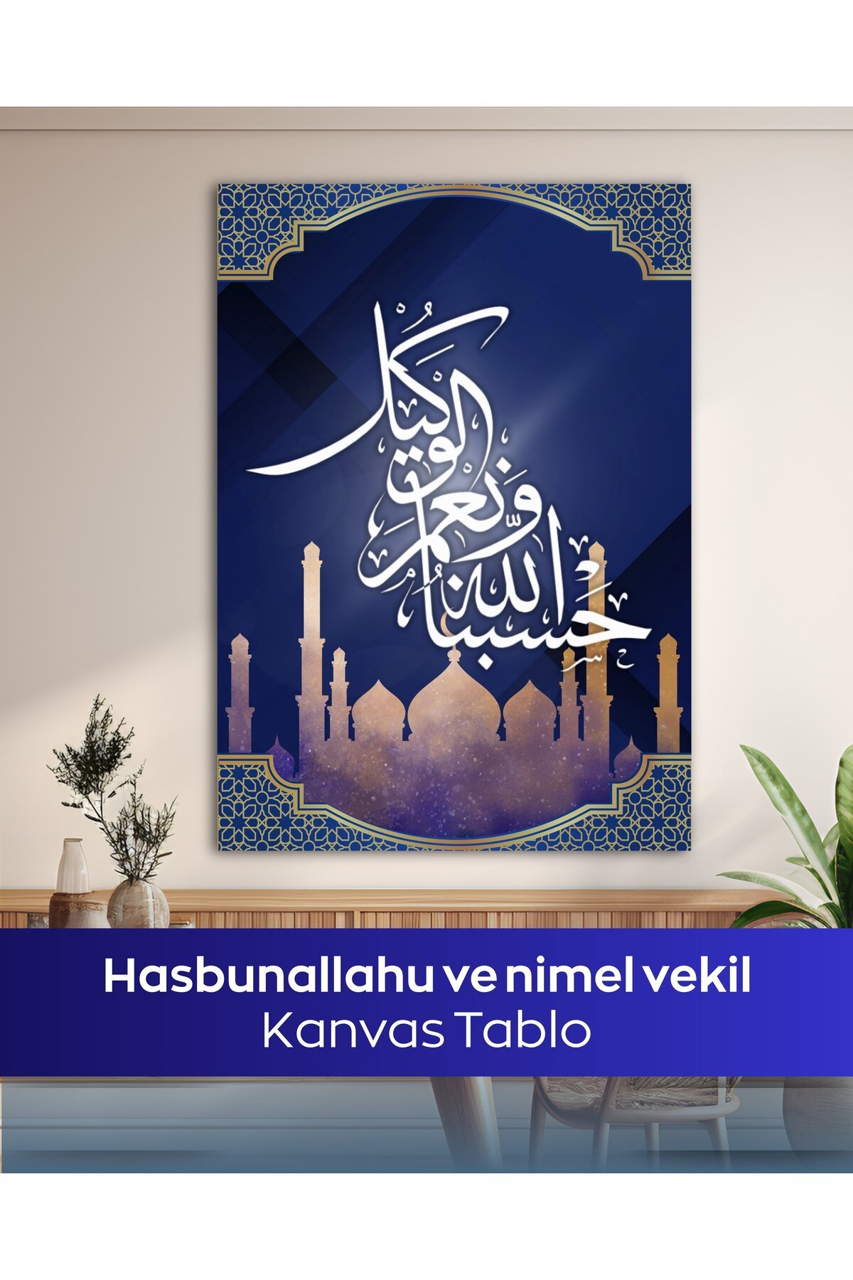 Hasbunallahu ve Ni'mel Vekil İslami Kanvas Tablo - Görsel 5