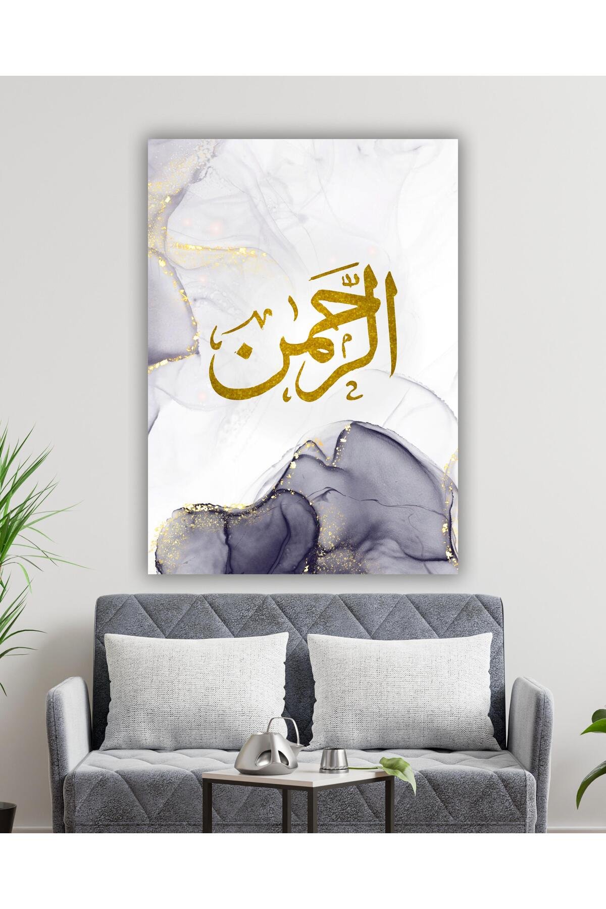 Er-Rahman Kaligrafi Kanvas Tablo