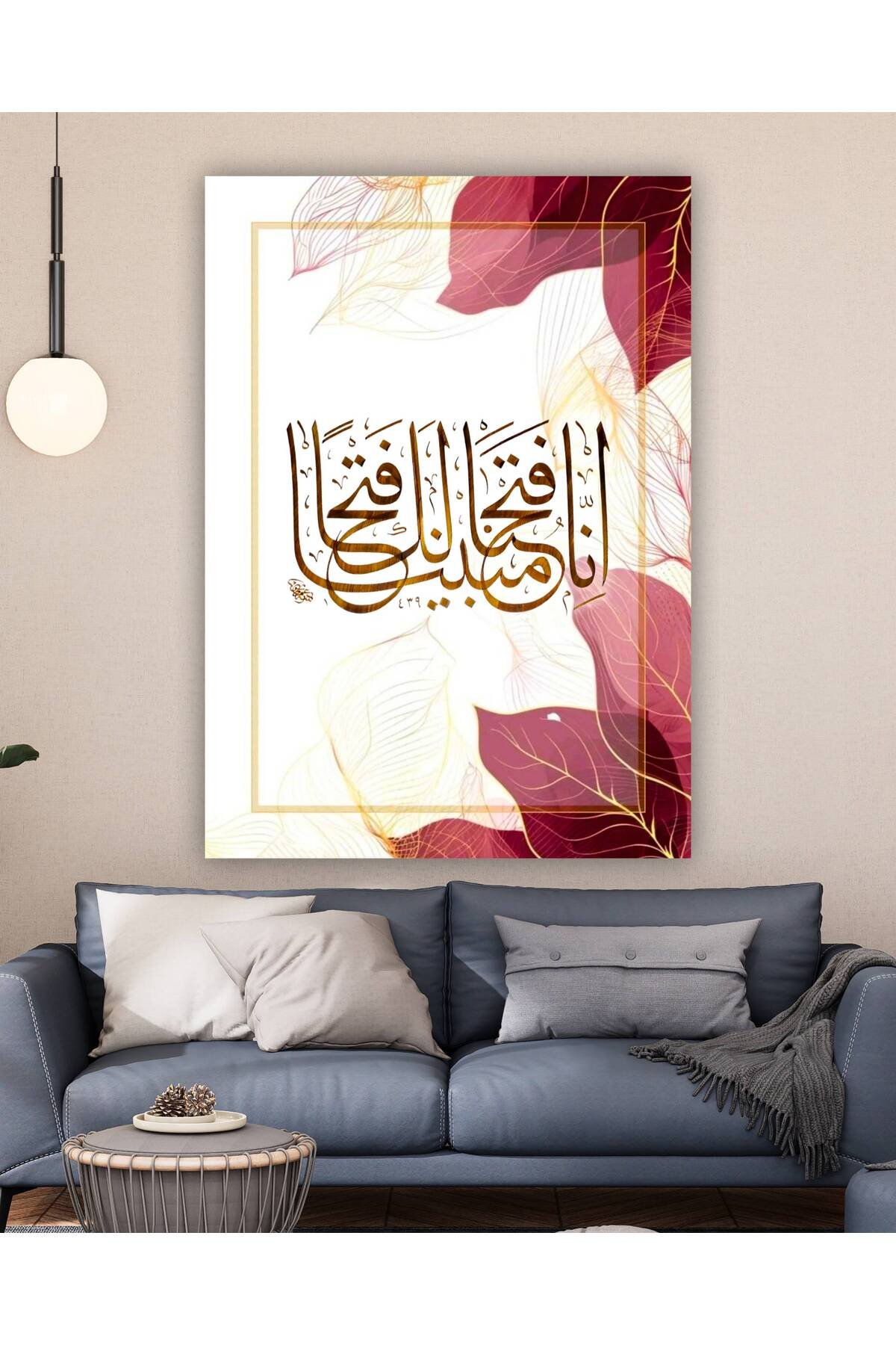 Fetih Suresi 1. Ayet İslami Kanvas Tablo 80 x 120