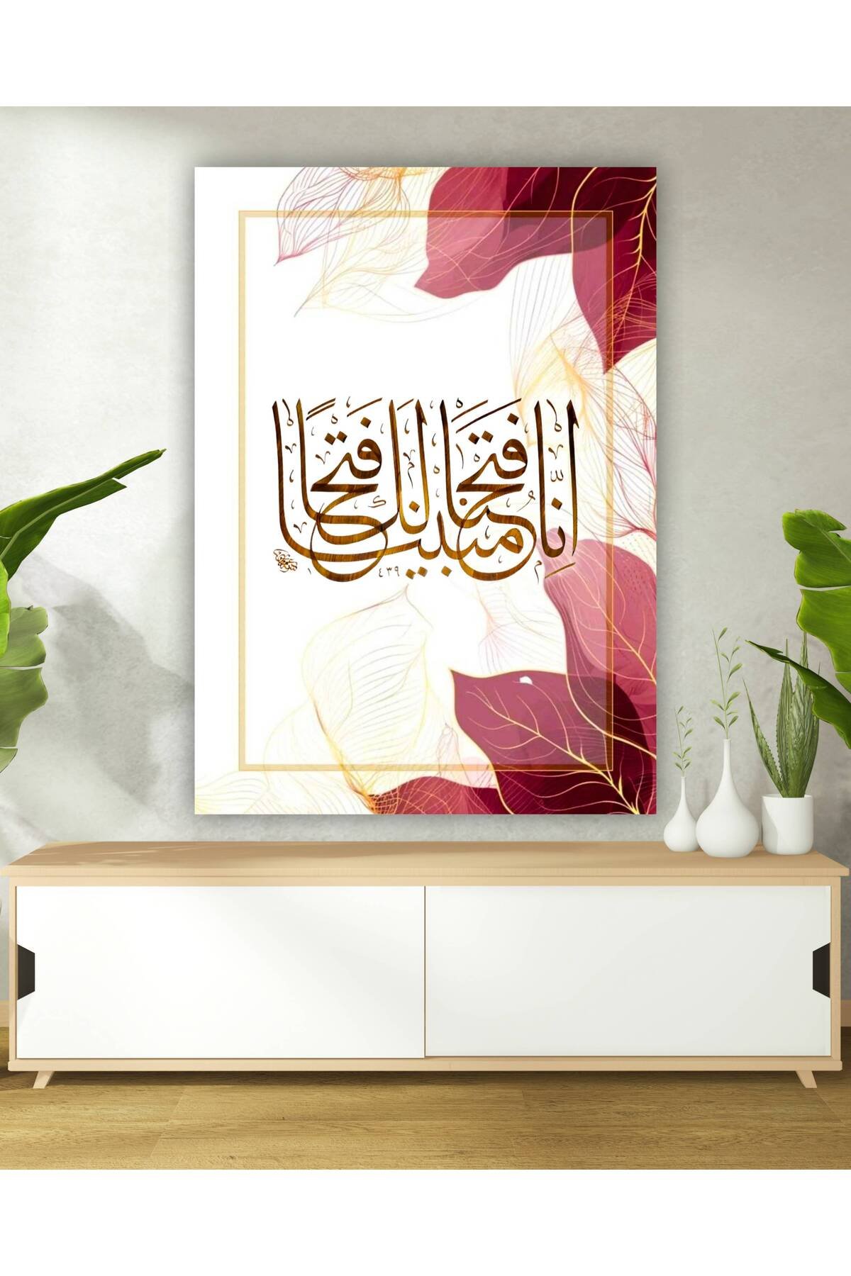 Fetih Suresi 1. Ayet İslami Kanvas Tablo 80 x 120 - Görsel 3