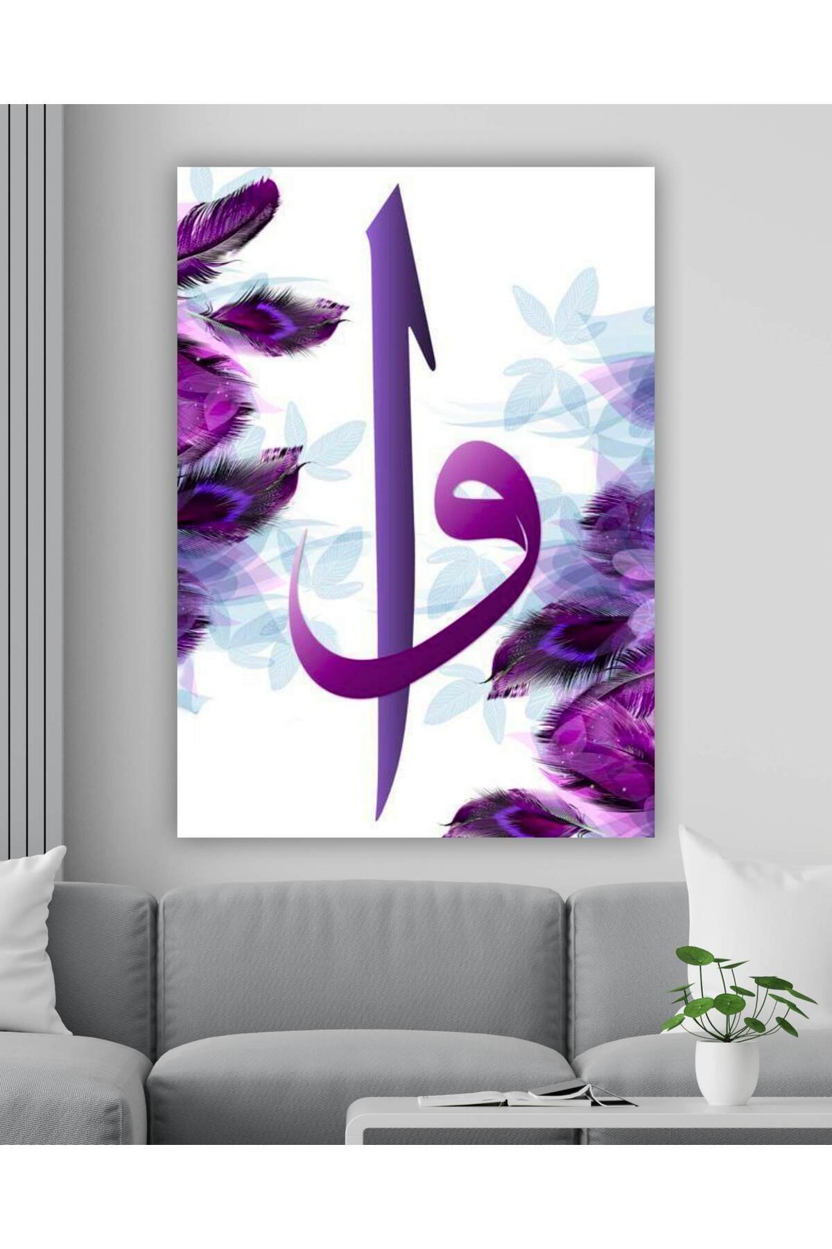 ElifVav İslami Kanvas Tablo 70 x 100 cm
