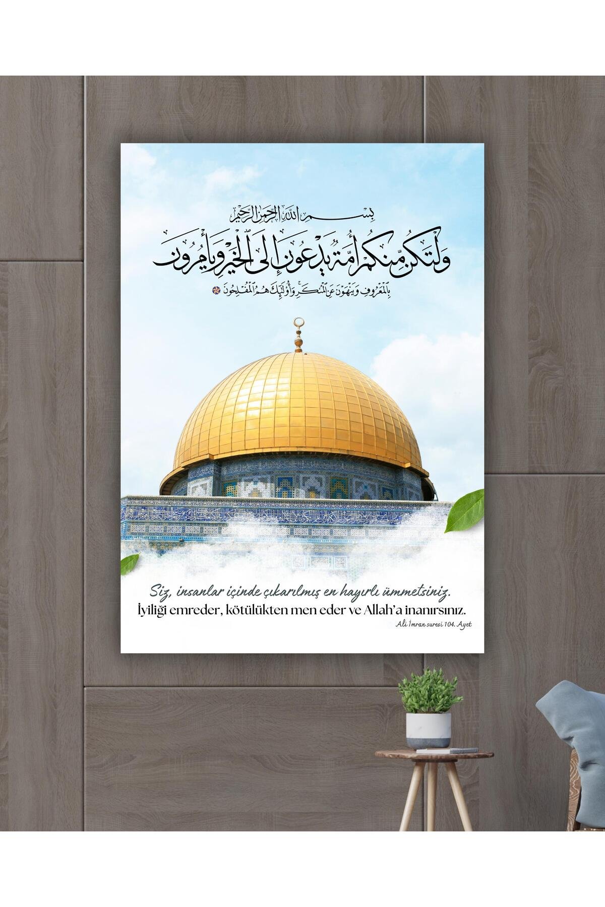 Al-i İmran Suresi 104. Ayet Kanvas Tablo